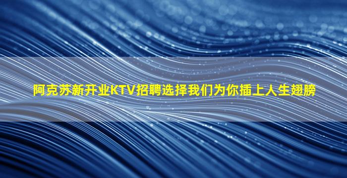 广州KTV招聘